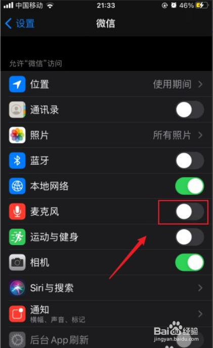 微信视频没有声音怎么回事