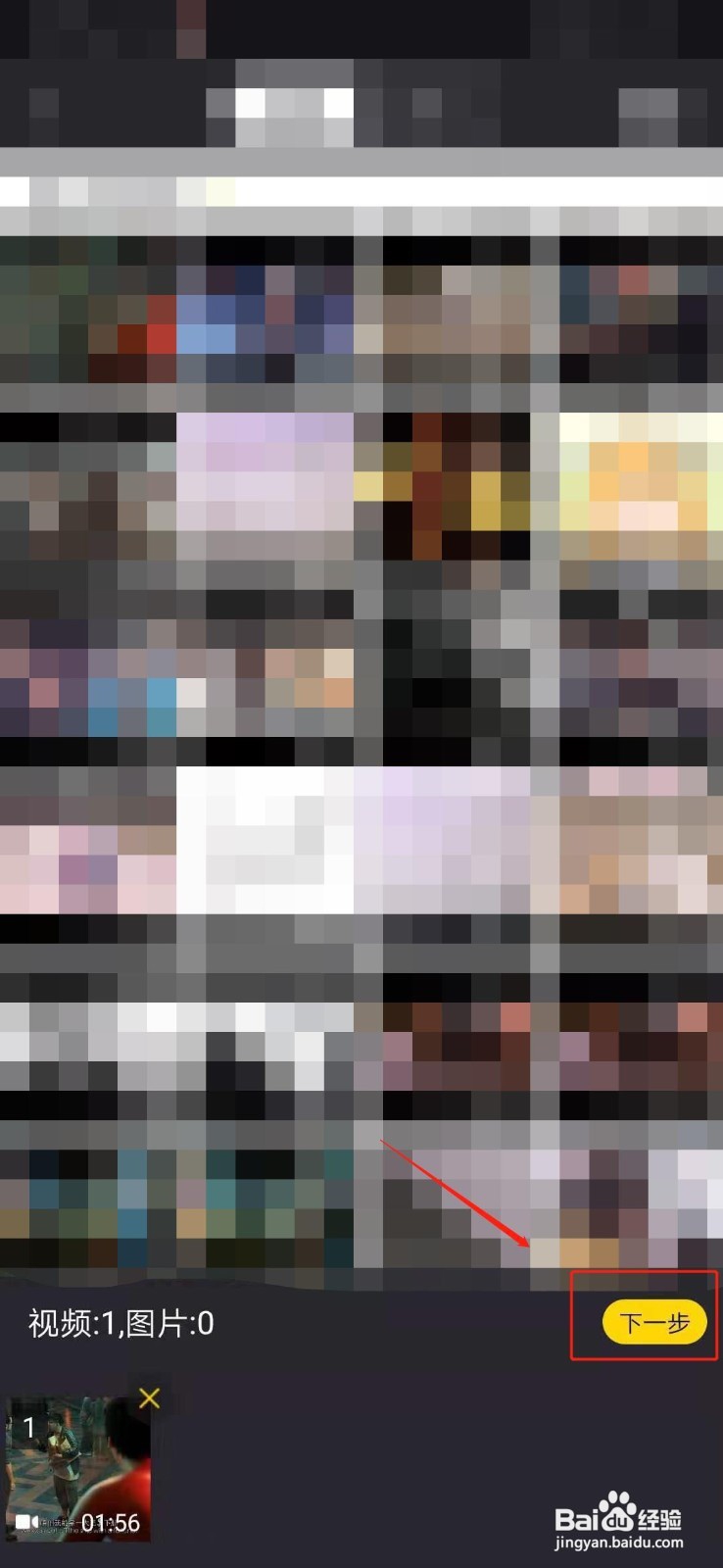 手机上怎么样剪辑视频