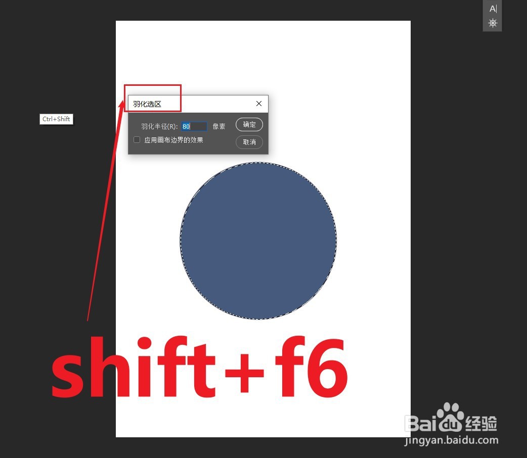ps画一个边缘模糊的形状的三种办法