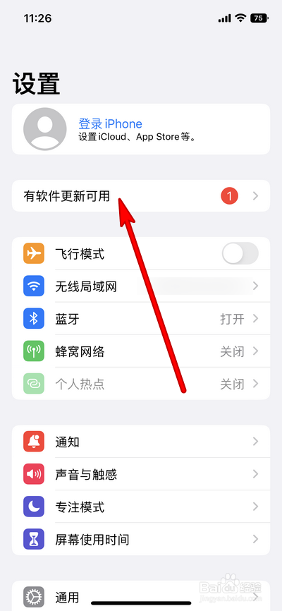 苹果更新系统显示已暂停