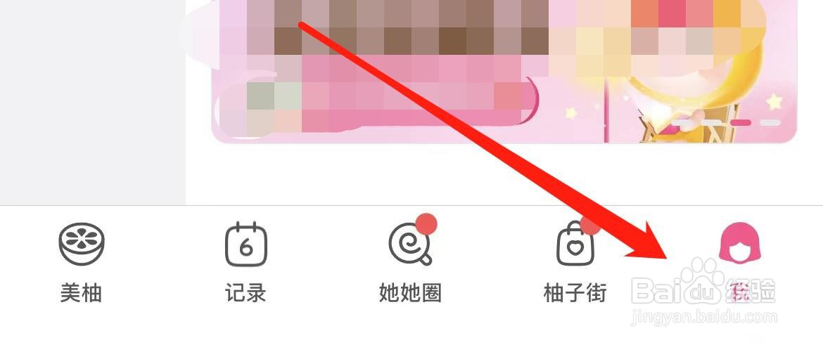 美柚在哪里查看帮助与反馈？