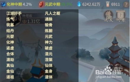 一念逍遥5个法宝怎么搭配