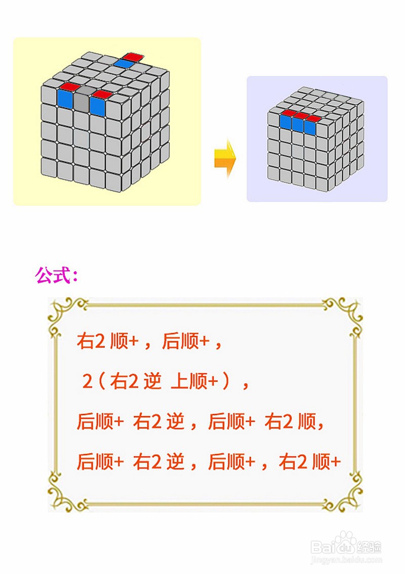 五阶魔方如何还原？