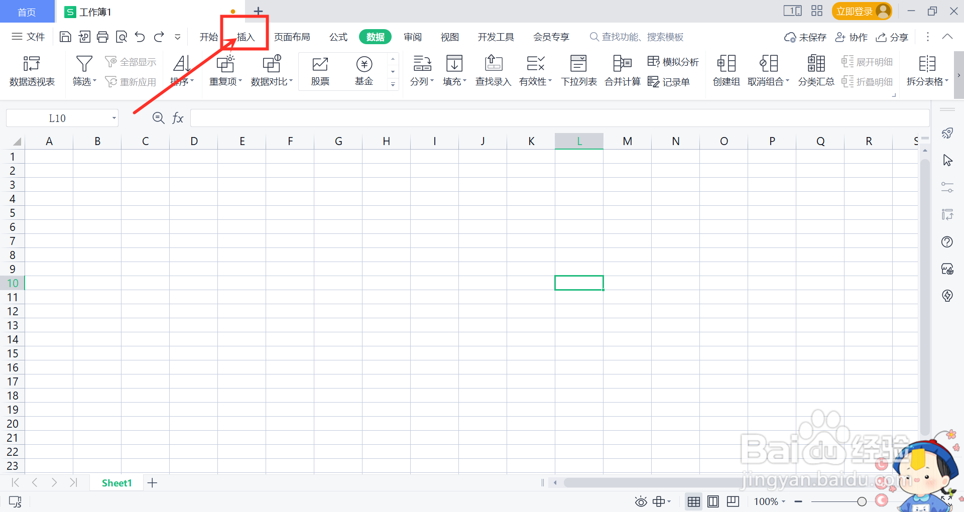 Excel中如何画菱形？