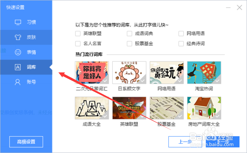 百度输入法怎么下载日系颜文字