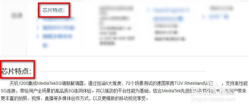 天玑1200处理器有什么特点