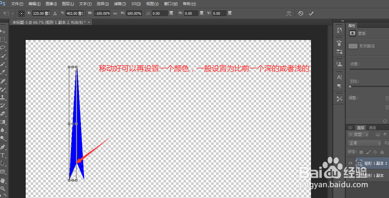 利用ps(Photoshop)如何画出折扇效果?