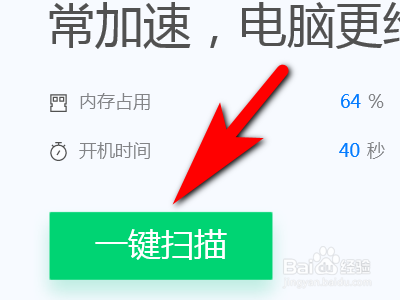 如何加速我们的电脑?
