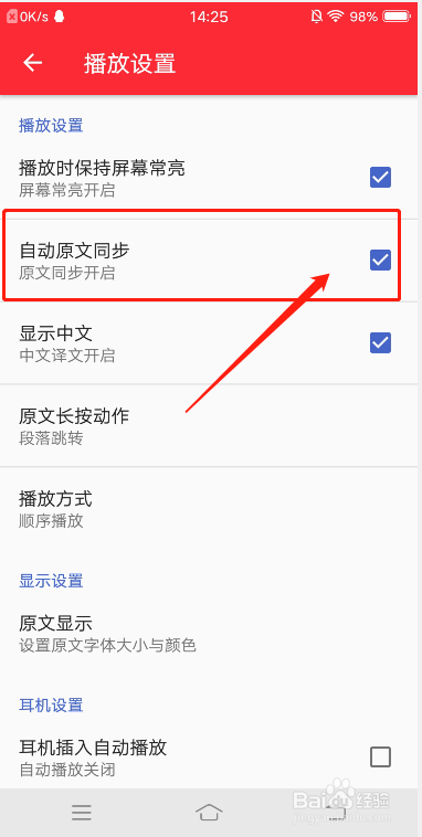 TED英语演讲开启原文同步