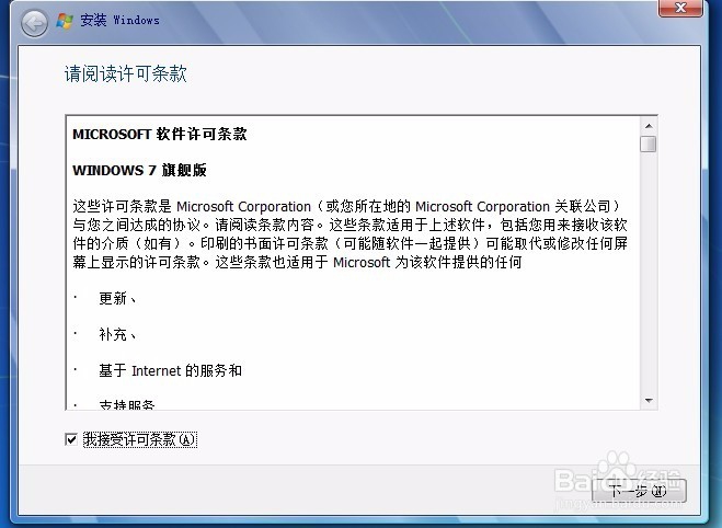 win7操作系统的光盘安装