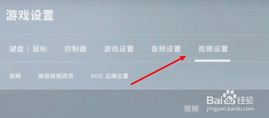 csgo怎么设置使用全屏窗口模式来游戏