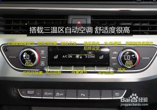 老奥迪a4中控台图解