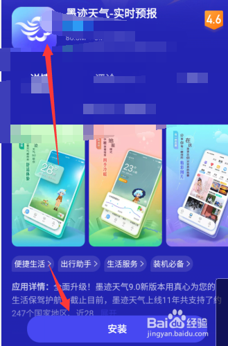 墨迹天气钟薛高是真的吗