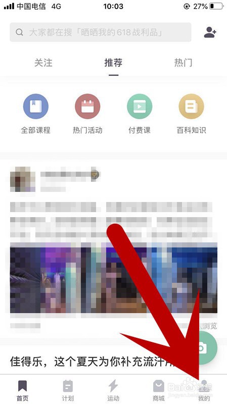 keep如何开启让附近的人看到我