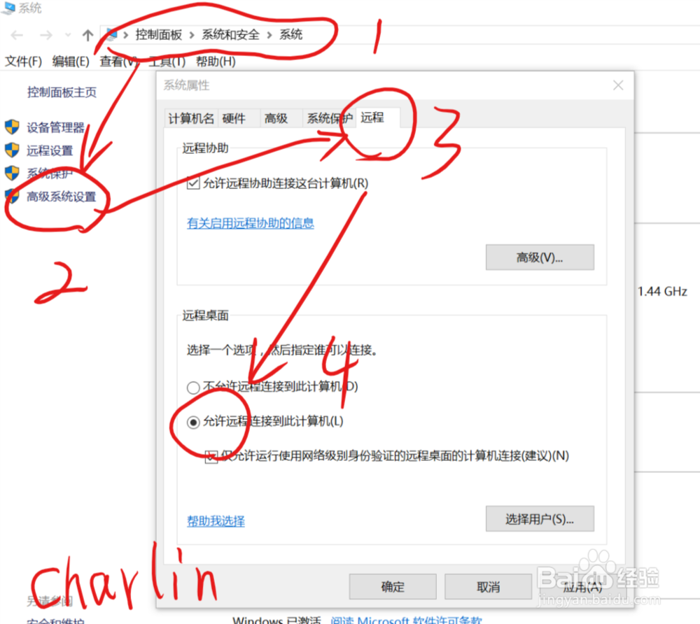 Win10中自带“远程桌面连接”的使用方法