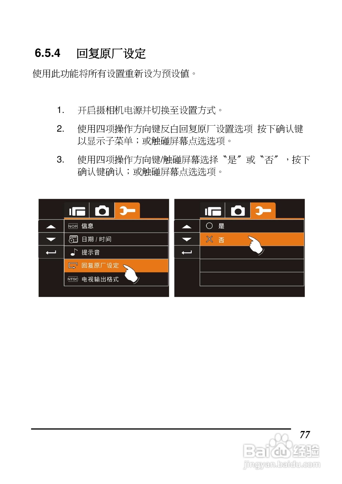BenQ DV S21数码摄像机使用说明书:[8]