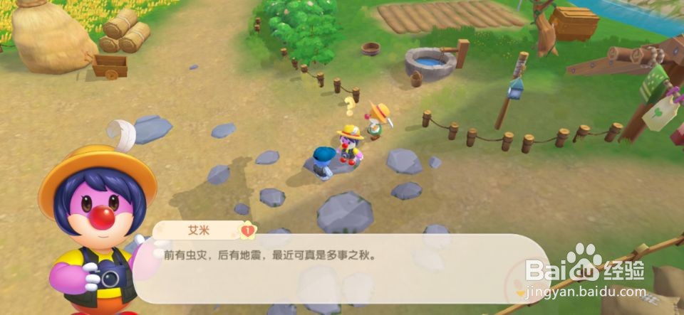 摩尔庄园地震情况！