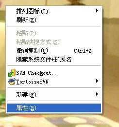 图说电脑基本操作：[2]设置桌面壁纸方法