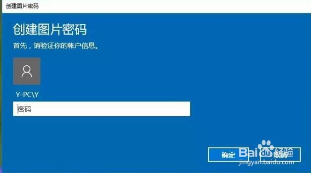 怎么设置炫酷的图片作为开机密码