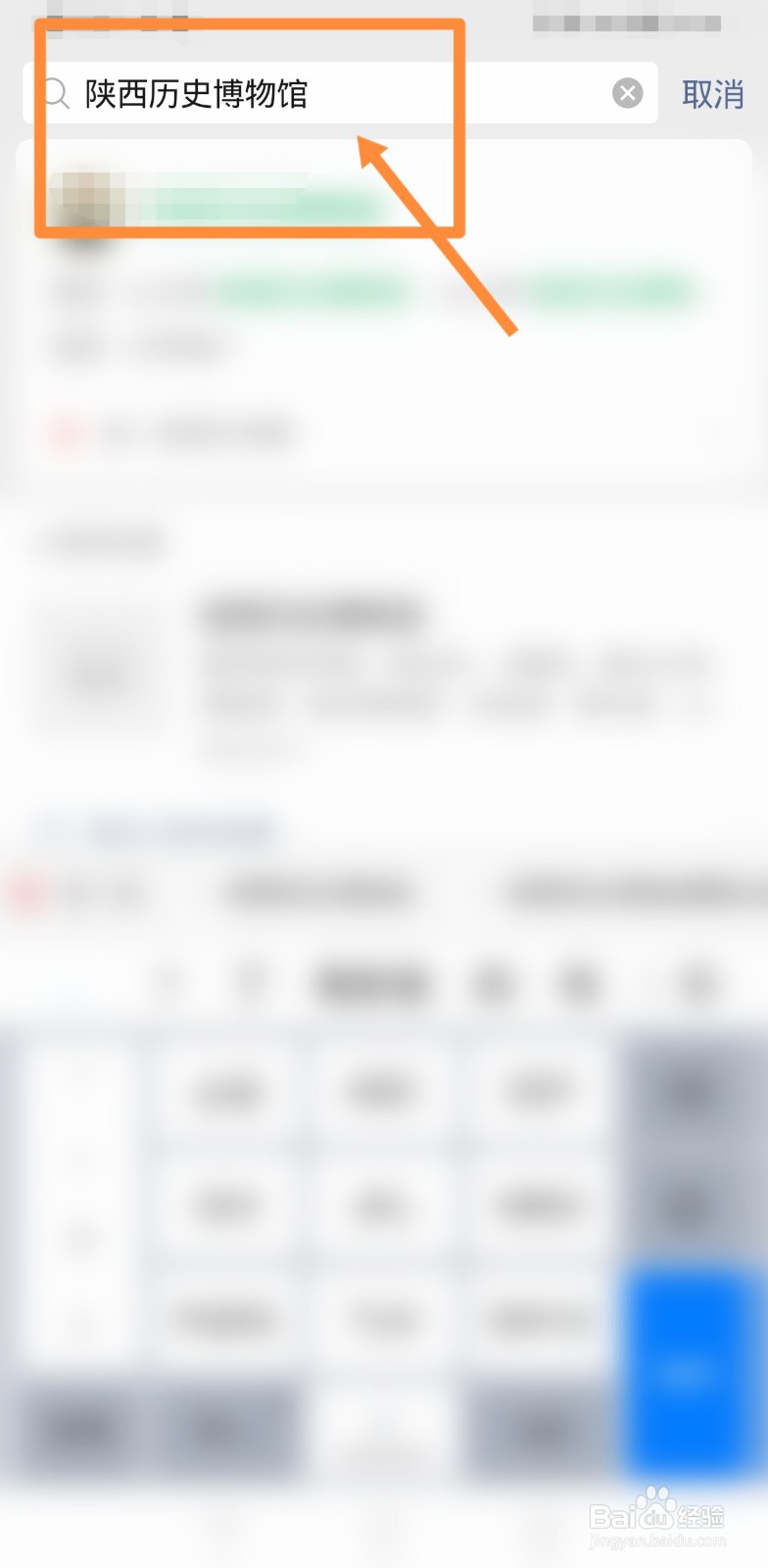 陕西历史博物馆预约参观攻略