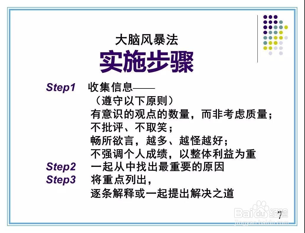 现场改善手法培训资料