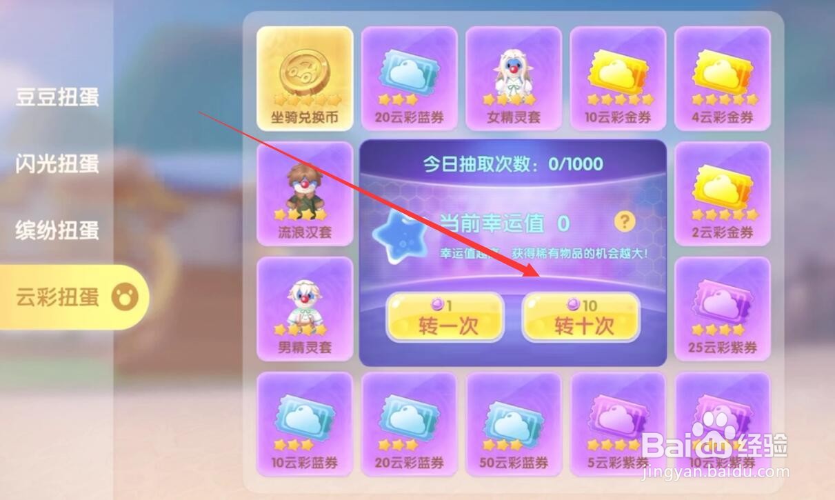 摩尔庄园手游坐骑兑换币怎么获得