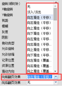 iH5初级教程：动画必备，H5+GIF、幻灯片