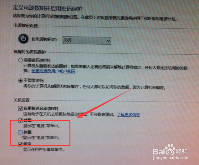 win8有休眠模式吗怎么调出来