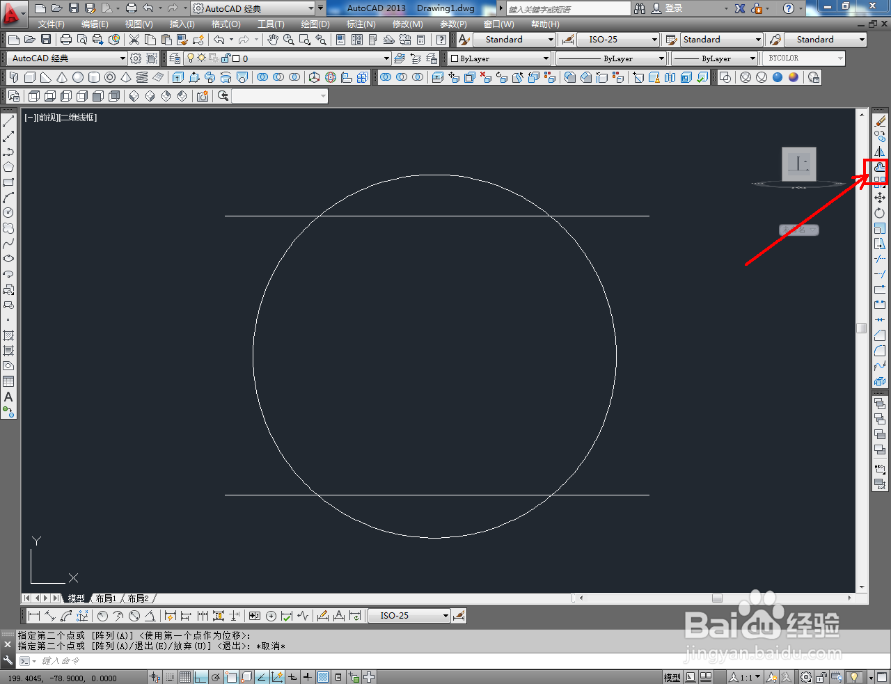 CAD三维建模——球盒身制作教程