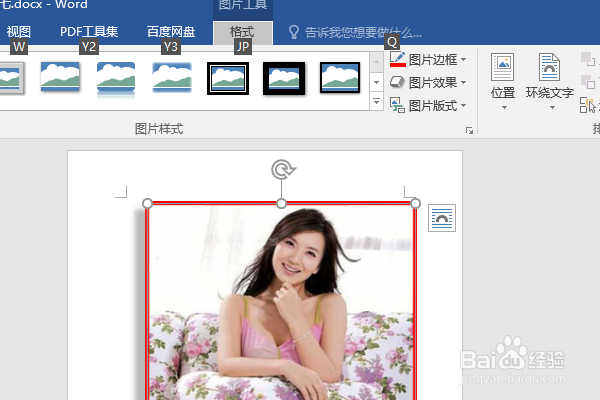 word2016如何制作明星卡贴——陈好(七)