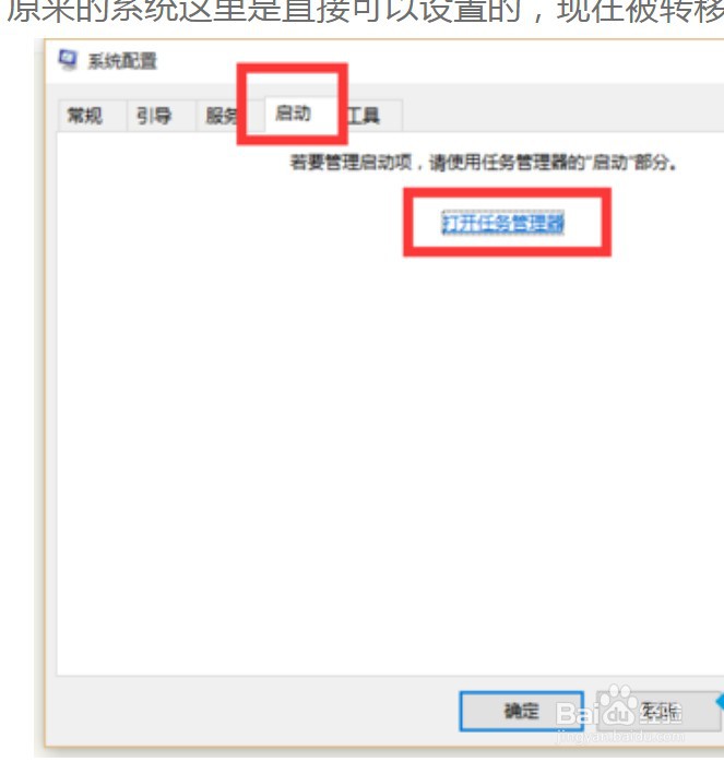 Win10系统如何设置开机启动程序？