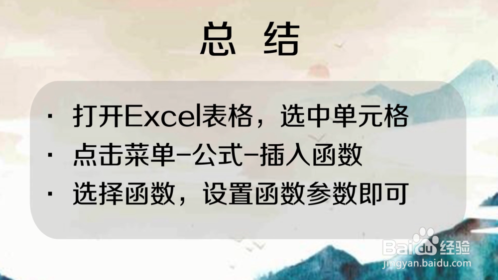 excel截取部分字符