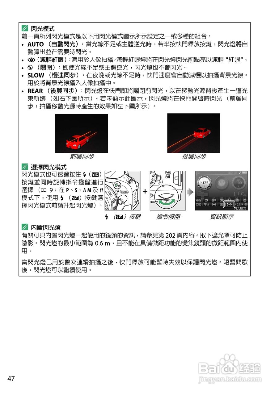 尼康D5200数码相机说明书:[7]