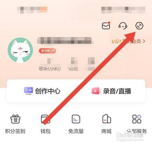 怎么设置喜马拉雅的密码