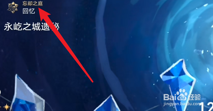 混沌回忆怎么开