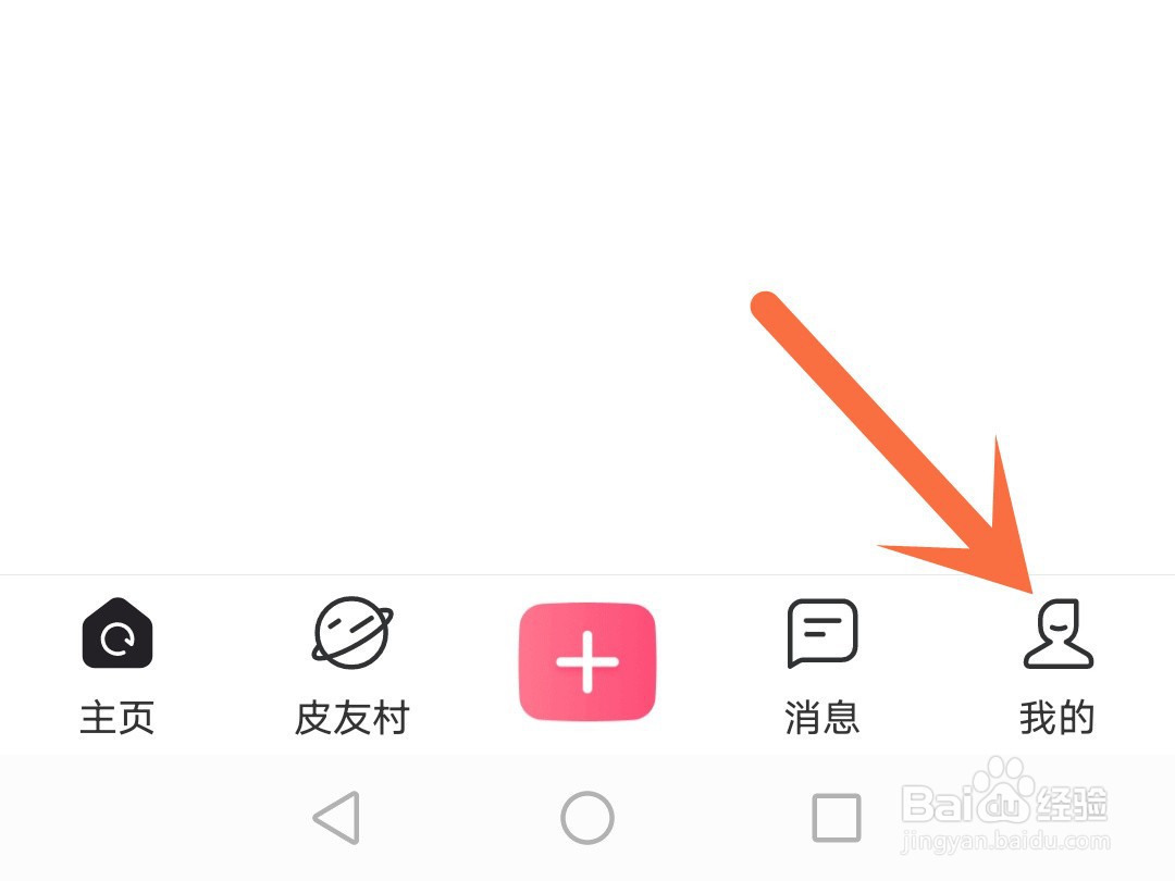 皮皮搞笑挂件怎么使用