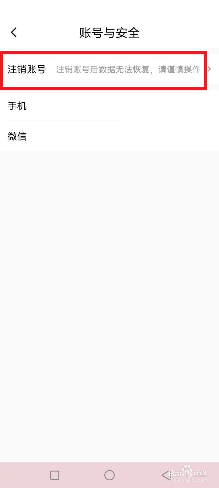 绿豆免费小说怎么注销账号