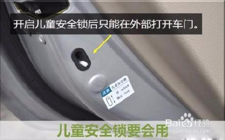 汽车的隐藏功能