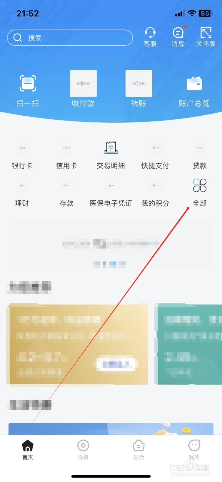 四川银行如何查看银行卡转账