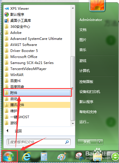 如何用windows自带的磁盘碎片整理程序整理磁盘