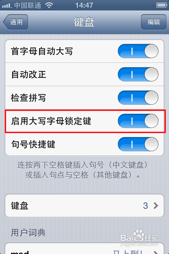 iphone怎么快捷输入大写字母