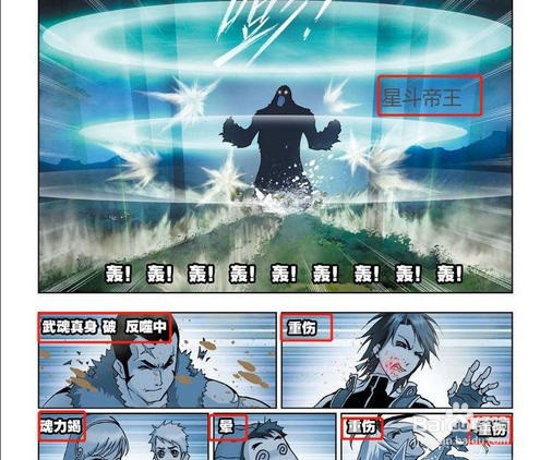 奥斯卡第三魂技的作用