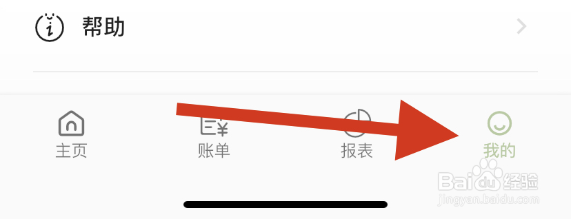 小青账app在哪进行账号与安全