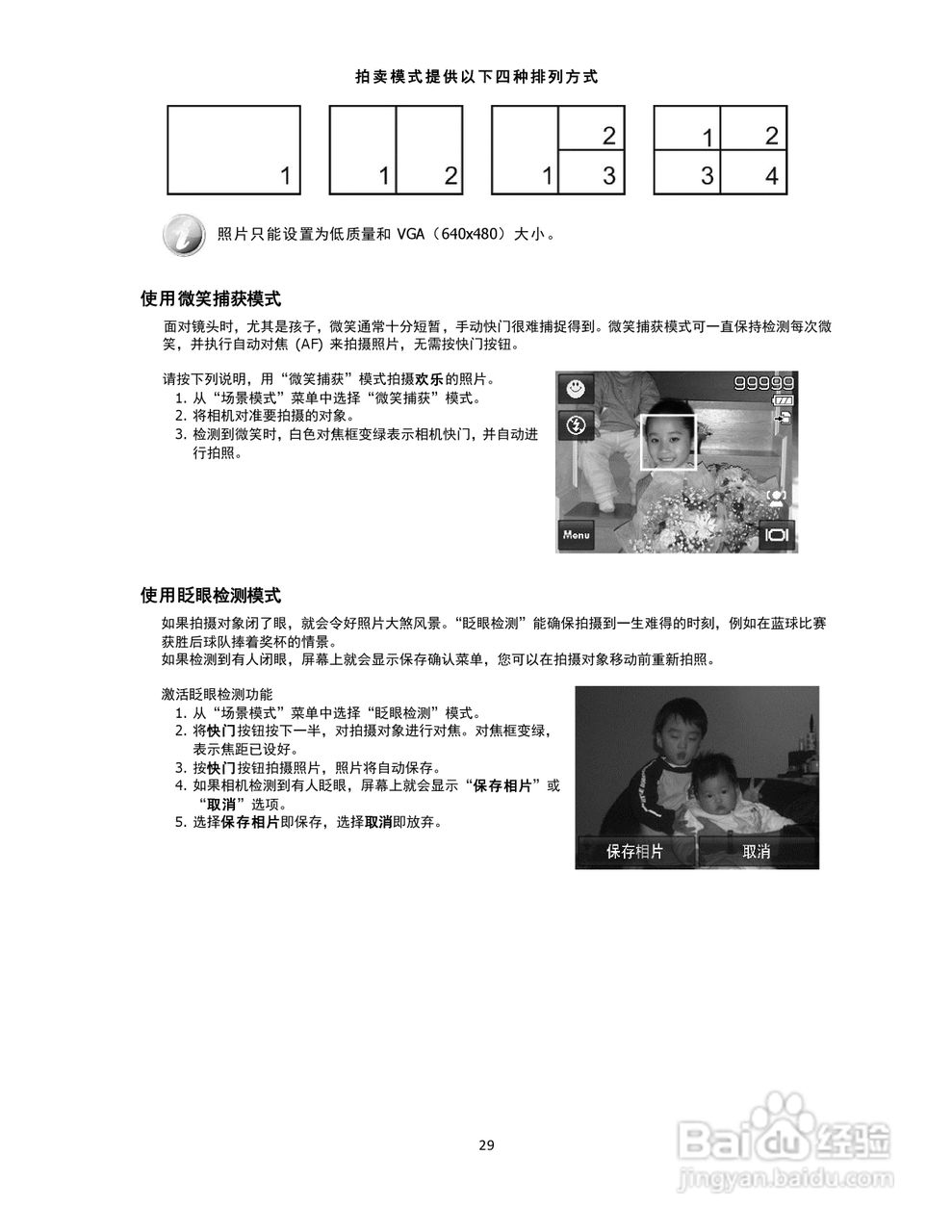 海尔DC-T80数码相机使用说明书:[3]