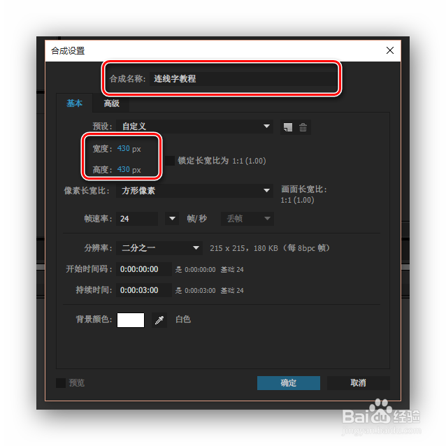 用AE快速制作Low Poly风格的连线字效果