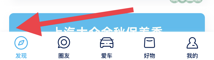 如何加入车友会