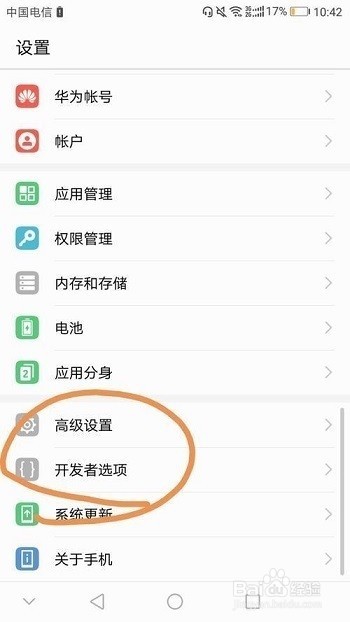 手机开发者模式如何关闭