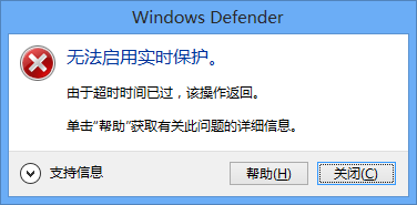 <b>解决Defender开启实时防护时的0x800705b4错误</b>