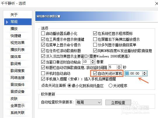 电脑怎么设置自动关机命令