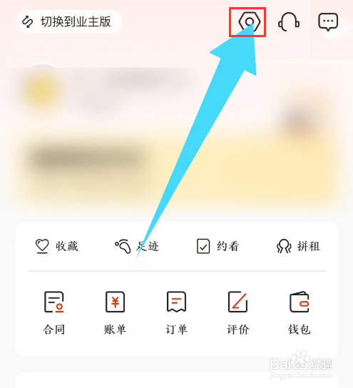 《自如》怎么注销账号